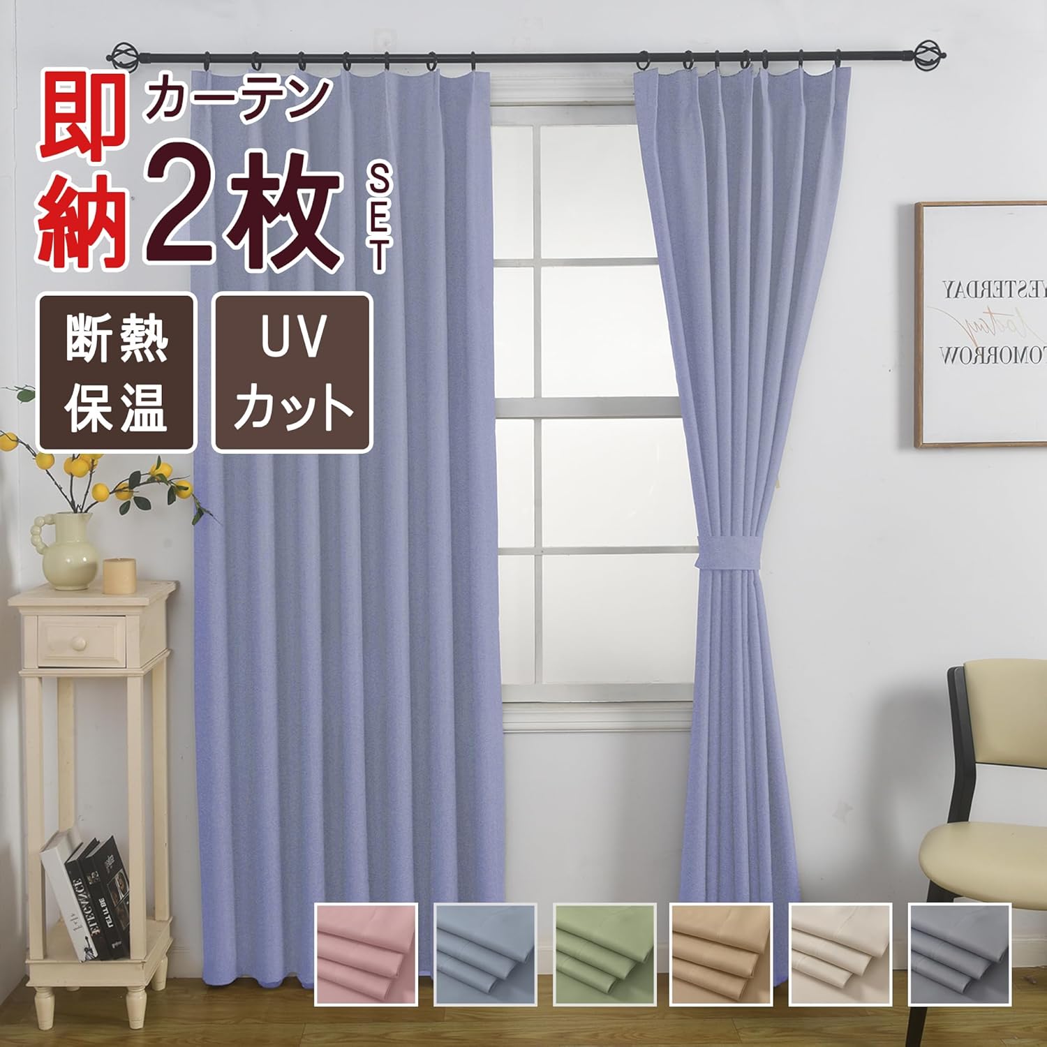 遮光カーテン 2枚セット 1級遮光 厚地 防音 断熱 洗濯可 (ライトブルー, 幅100cm×丈110cm)