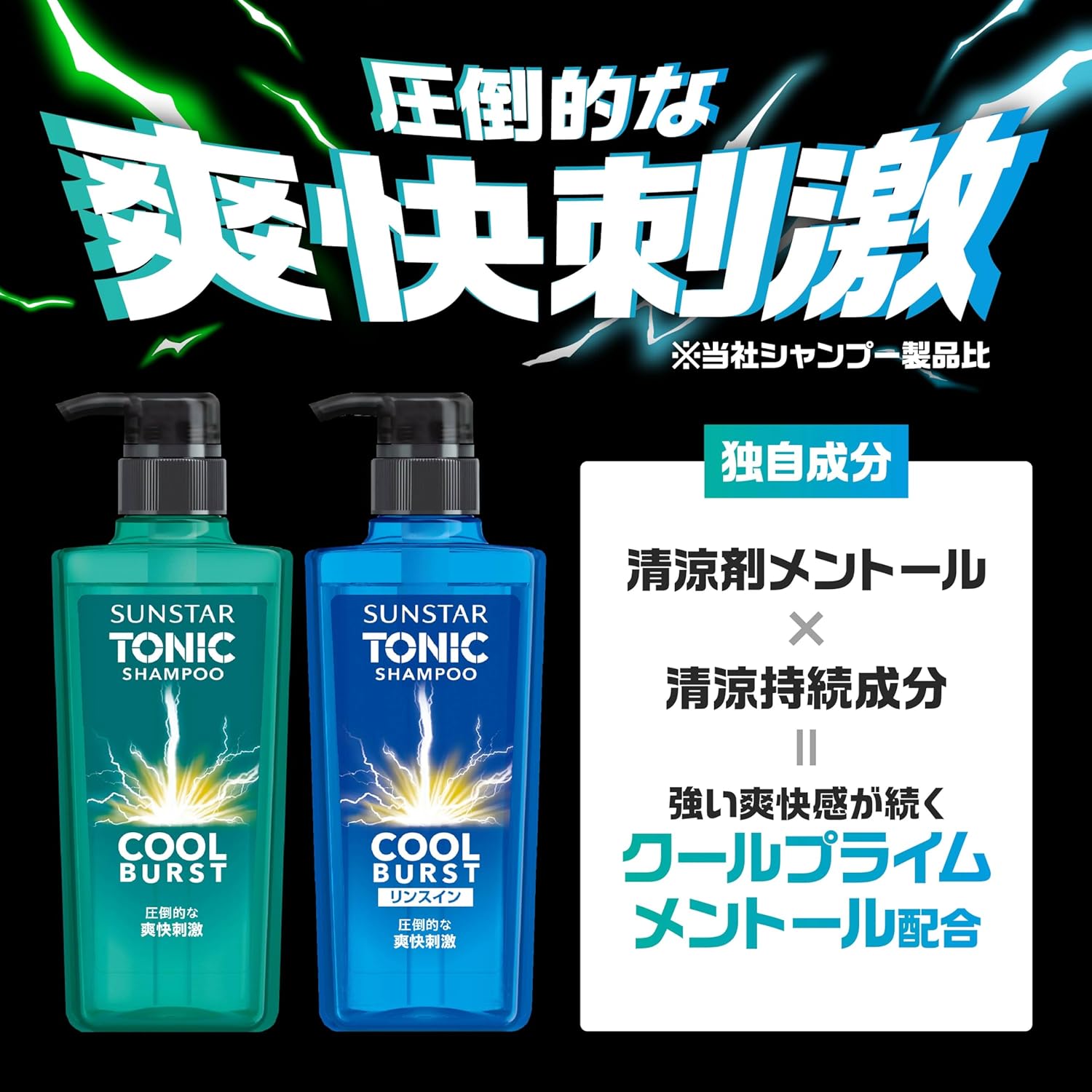 爽快頭皮ケア シトラスハーブ ノンシリコン リンスインシャンプー 460mL