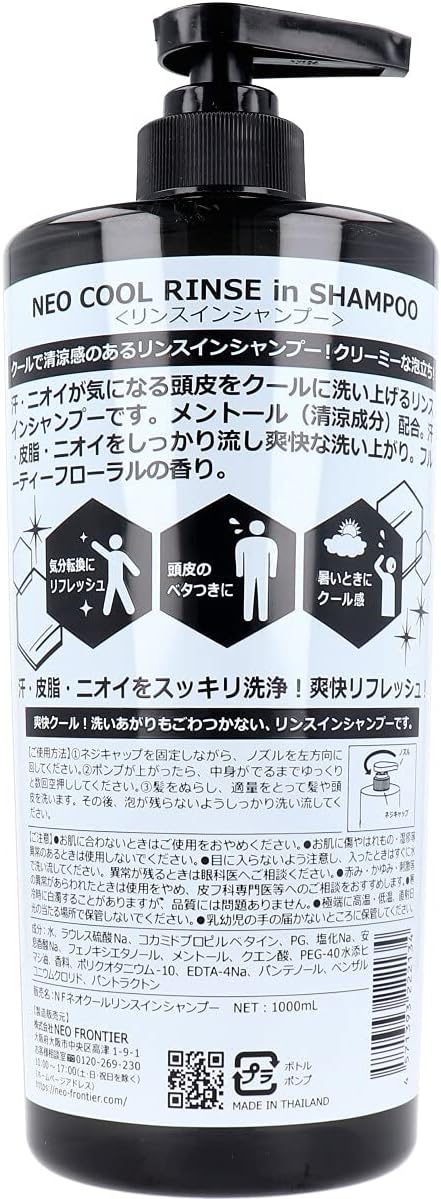 ネオクール リンスインシャンプー 1000mL