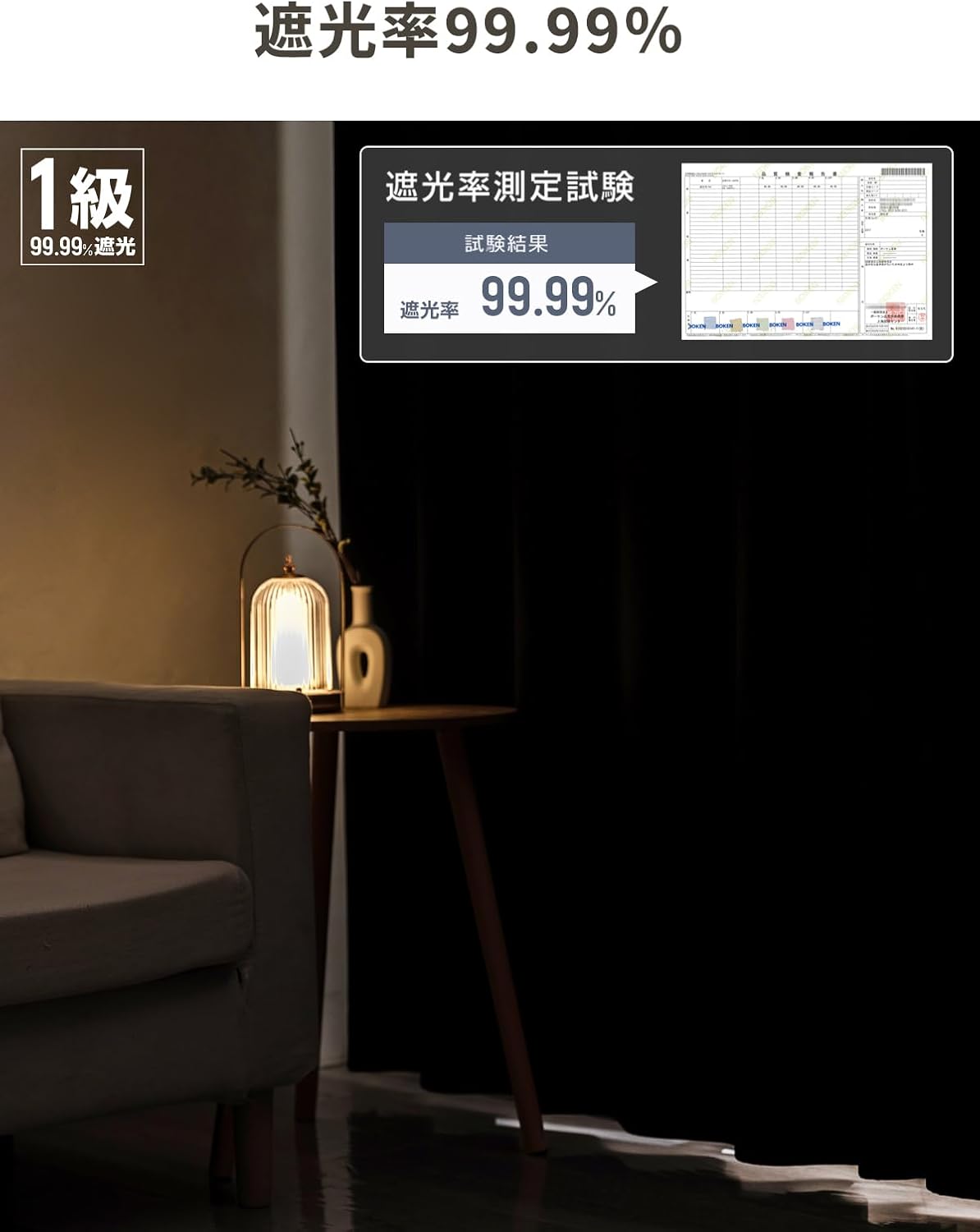 遮光カーテン 99.99％遮光 190cm丈 2枚組 タッセル付き ネイビー