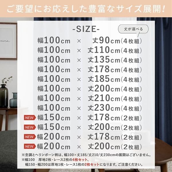 遮光カーテン 4枚セット おしゃれ 北欧デザイン 洗える タッセル付き 100cm/150cm/200cm 生活用品 新生活用