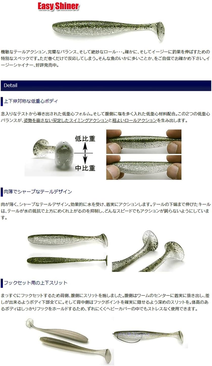 ケイテック イージーシャイナー スイムベイト 2インチ～8インチ