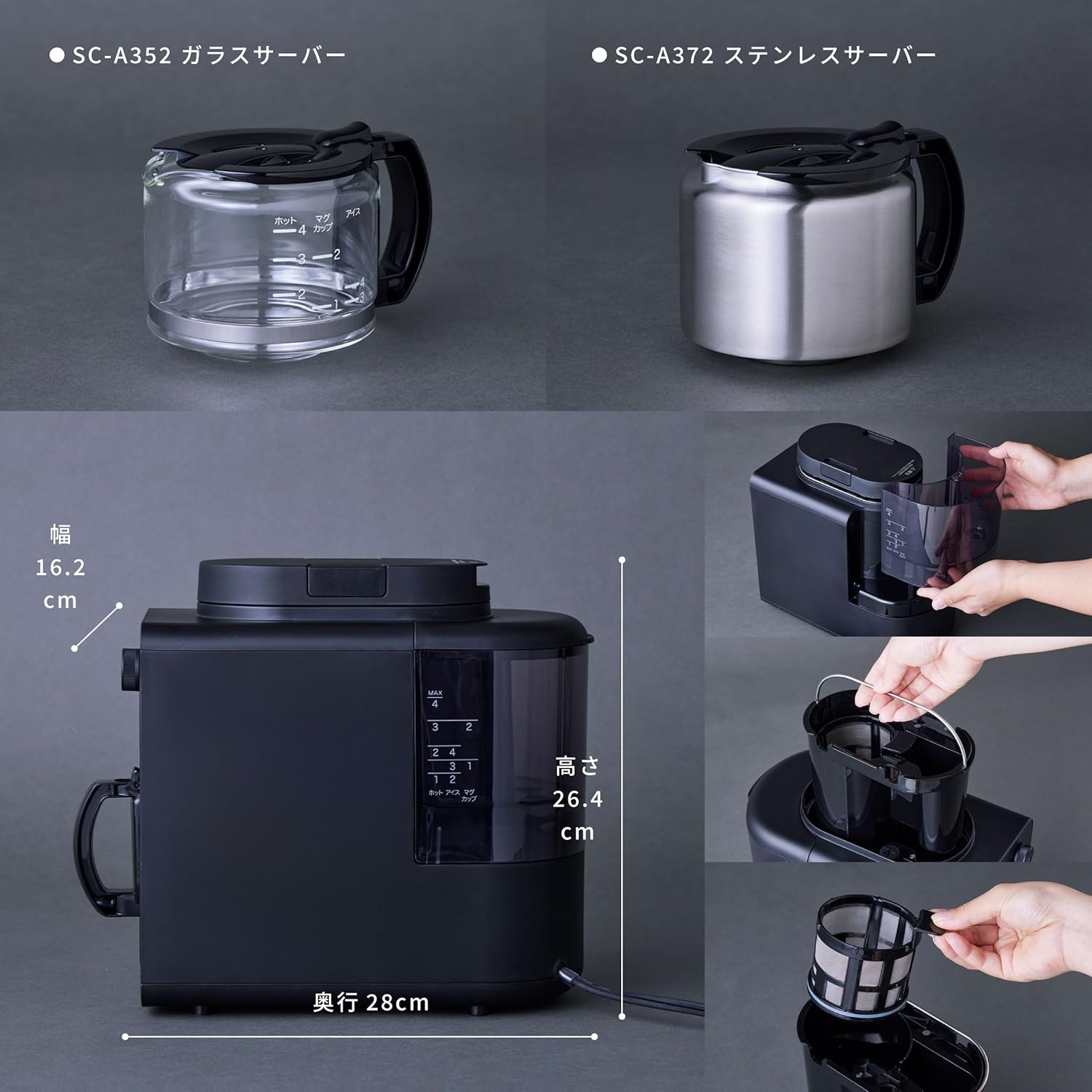 全自動コーヒーメーカー カフェばこ SC-A372 シャンパンシルバー 豆・粉対応 フィルター内蔵 2024年モデル