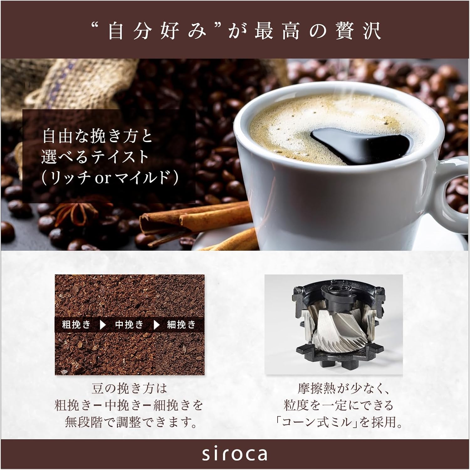 コーン式全自動コーヒーメーカー SC-C112 ブラック/ステンレスシルバー【2023年モデル・最大4杯用】