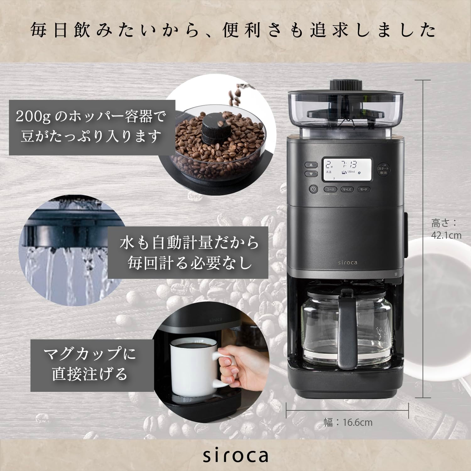 全自動コーヒーメーカー シロカ カフェばこPRO ブラック【最大6杯/豆・粉対応/挽き目調節可能】