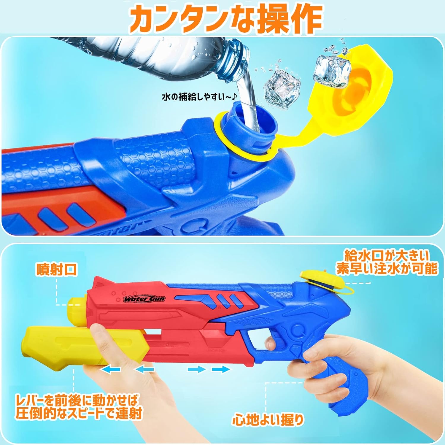 最大飛距離10m 加圧式水鉄砲2丁セット 水遊びおもちゃ ブルー＆レッド