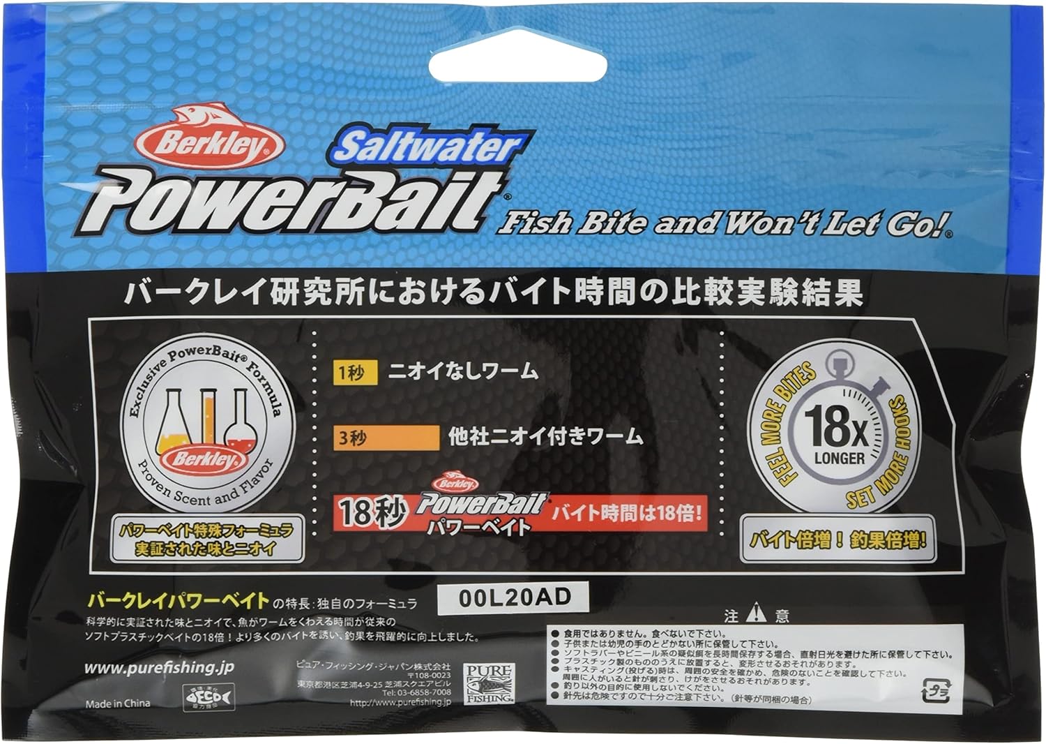 バークレイ パワーベイト Tテールシャッド 3.7インチ ソルトウォーター用