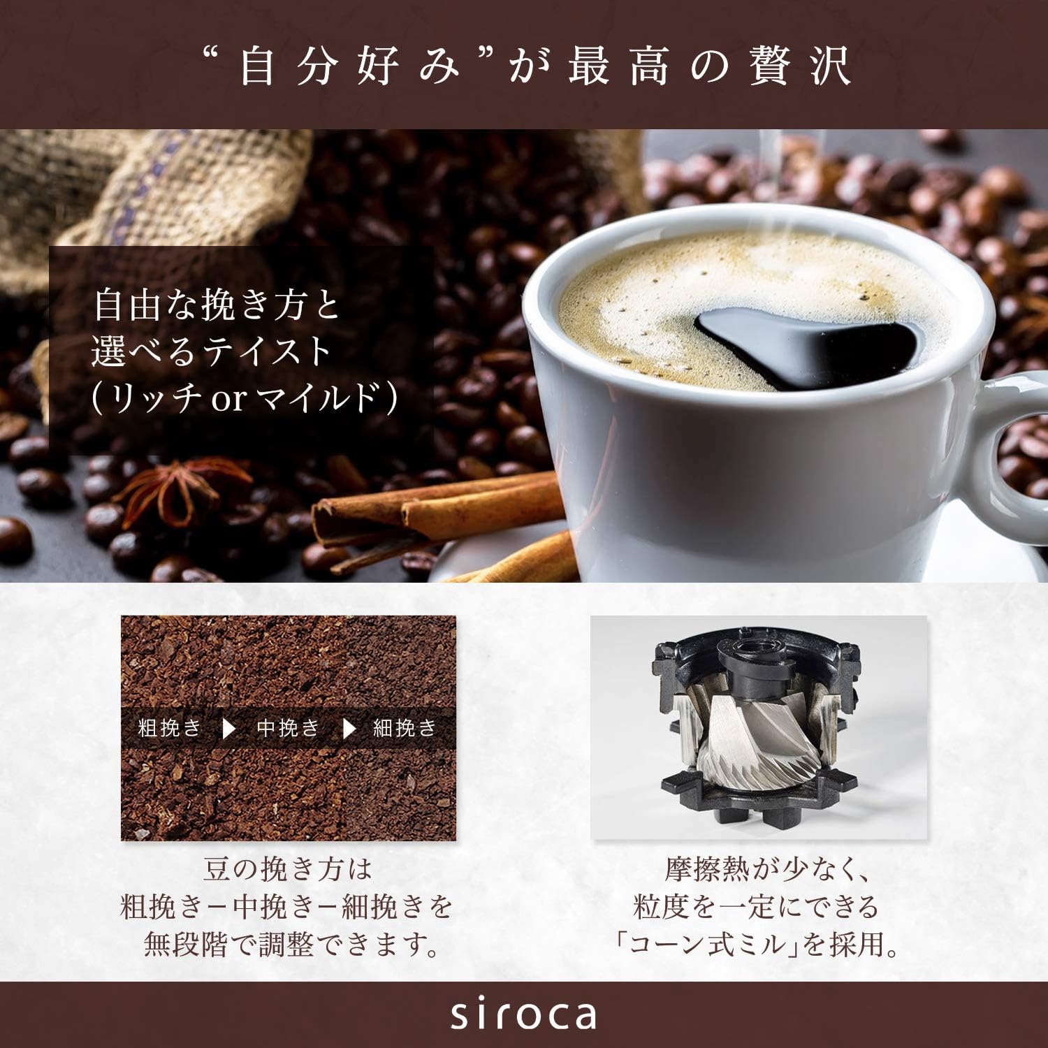 シロカ コーン式全自動コーヒーメーカー ガラスサーバー付き SC-C111