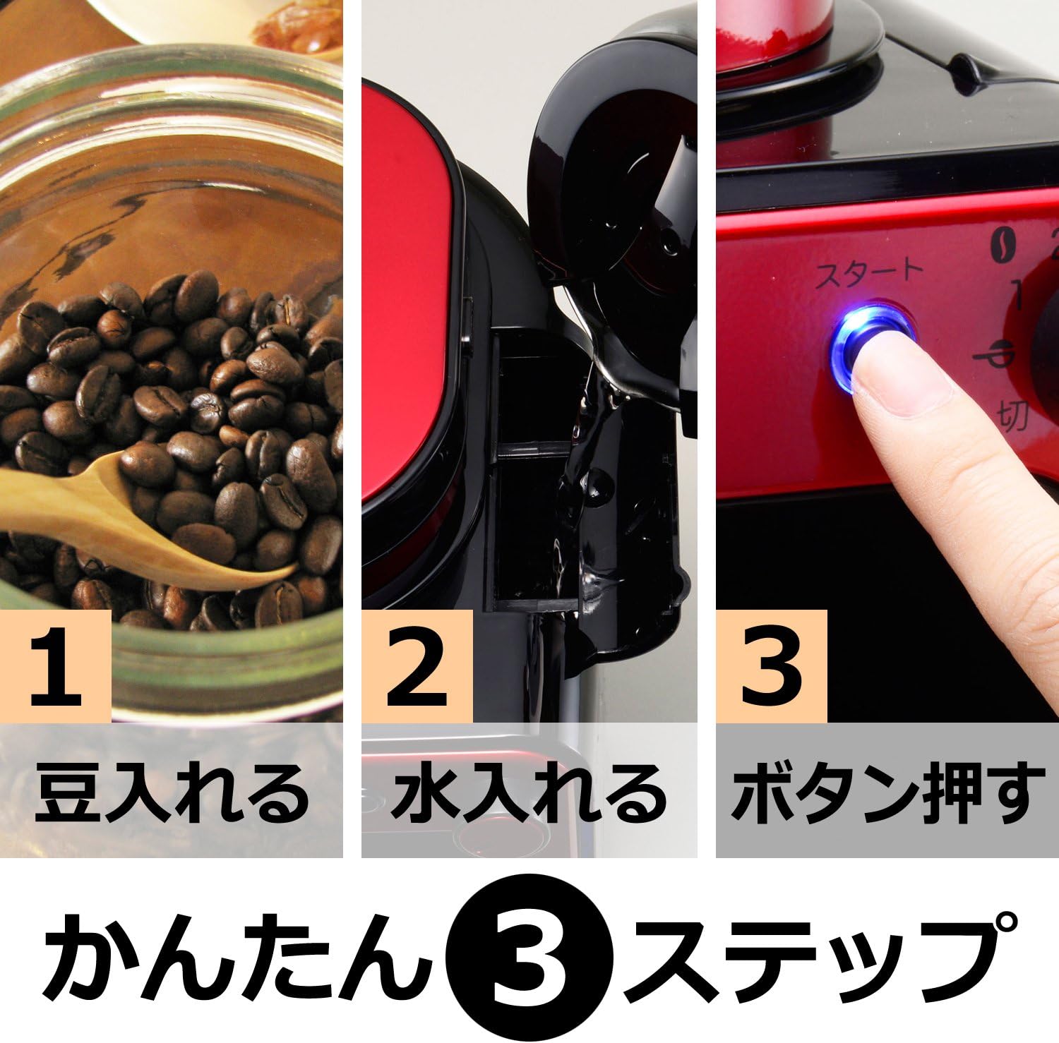 全自動ステンレスサーバーコーヒーメーカー レッド STC-502