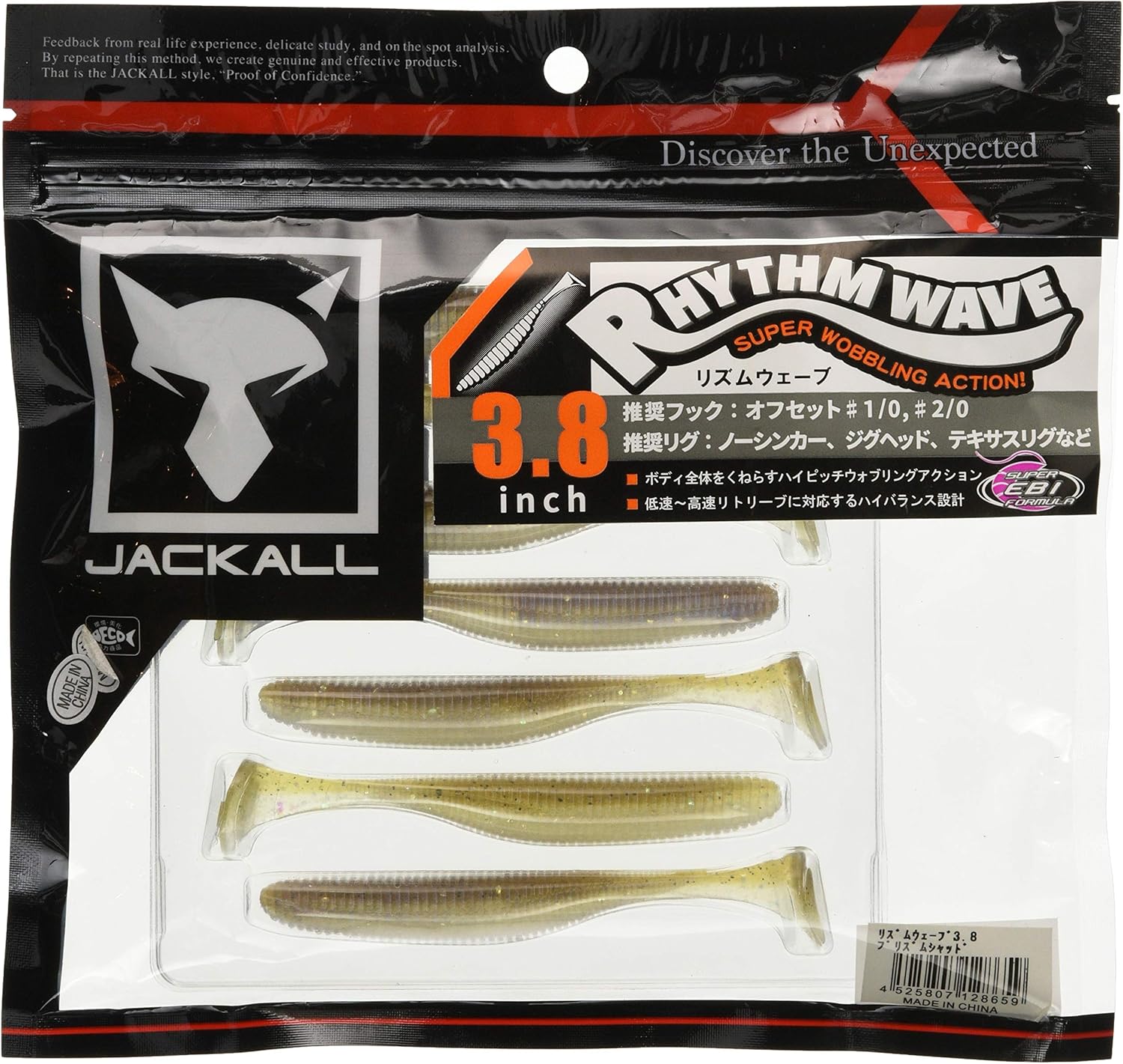 ジャッカル リズムウェーブ ワーム 3.8インチ