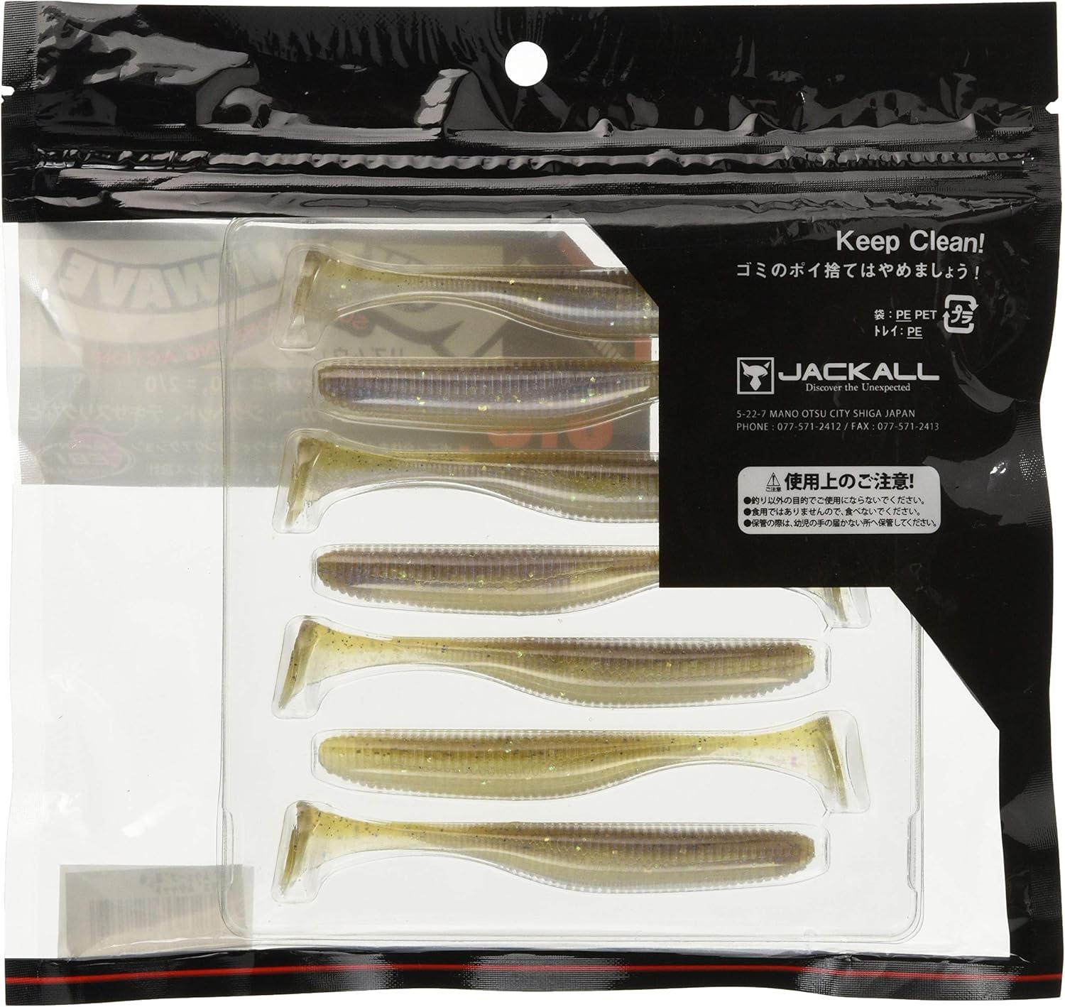 ジャッカル リズムウェーブ ワーム 3.8インチ