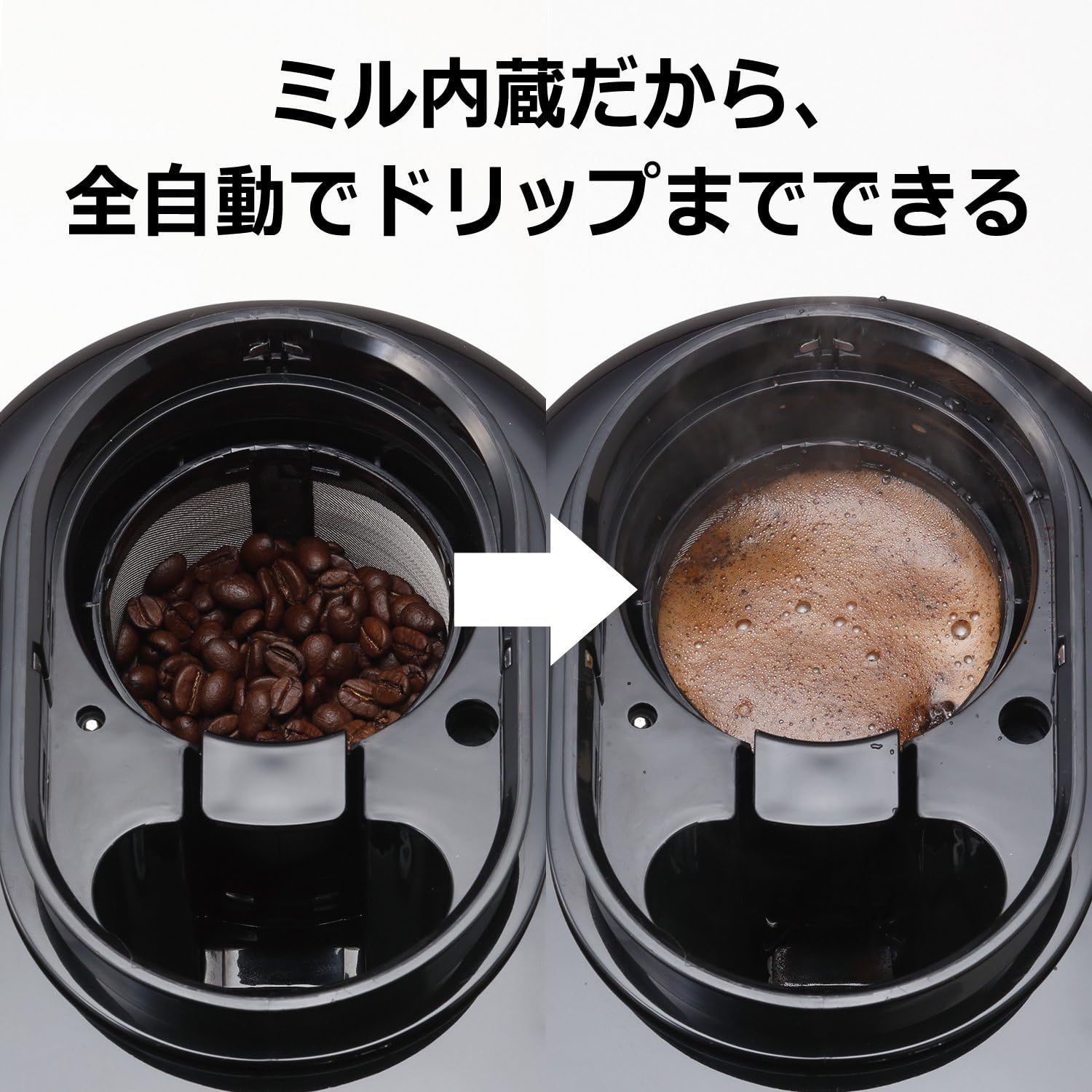 siroca 全自動コーヒーメーカー STC-401 ガラスサーバー付き ミル内蔵 ドリップ式 保温機能