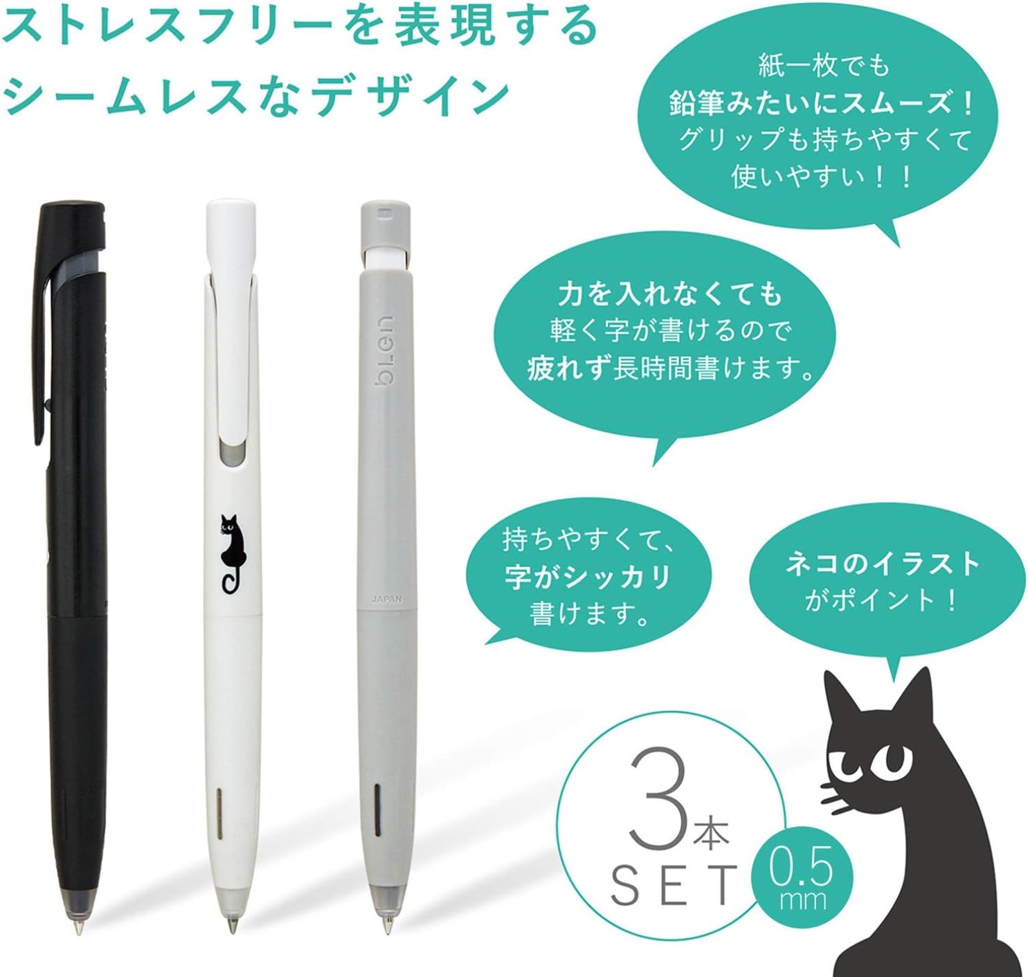 猫モチーフのゼブラ油性ボールペンブレン0.5mmモノトーン軸3本セット