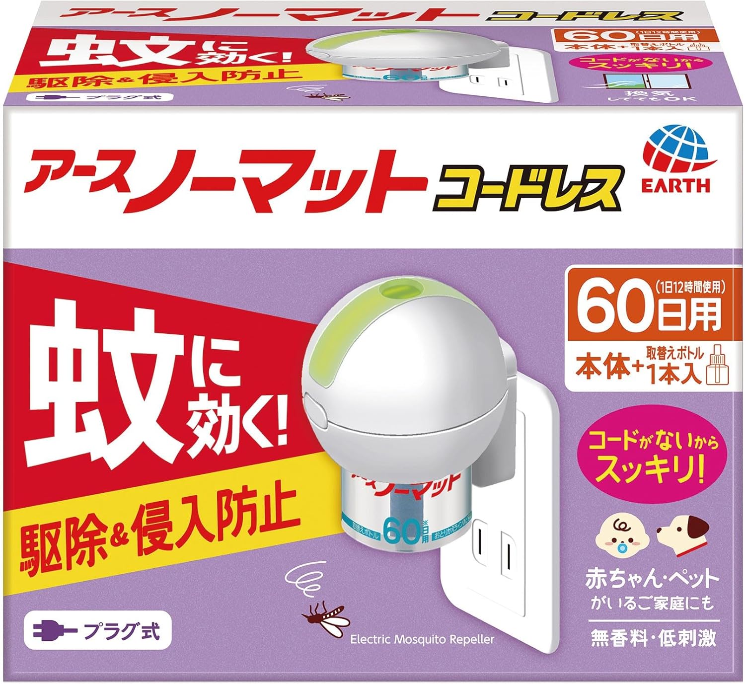 屋内外使用可 アースノーマット コードレス無香料 蚊取り本体 60日間使用可
