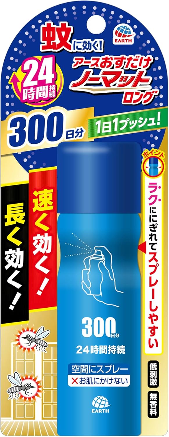 24時間持続 無香料 蚊取りスプレー おすだけノーマット ロング300日用