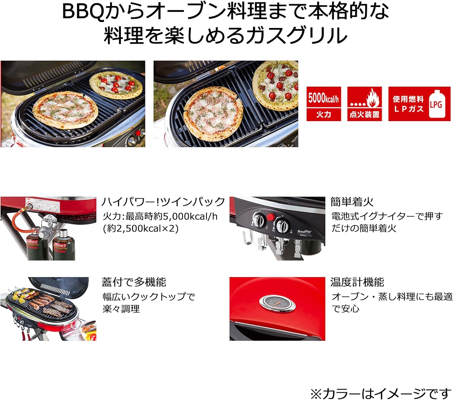 コールマン ロードトリップグリル LXE-J2 バーベキューグリル