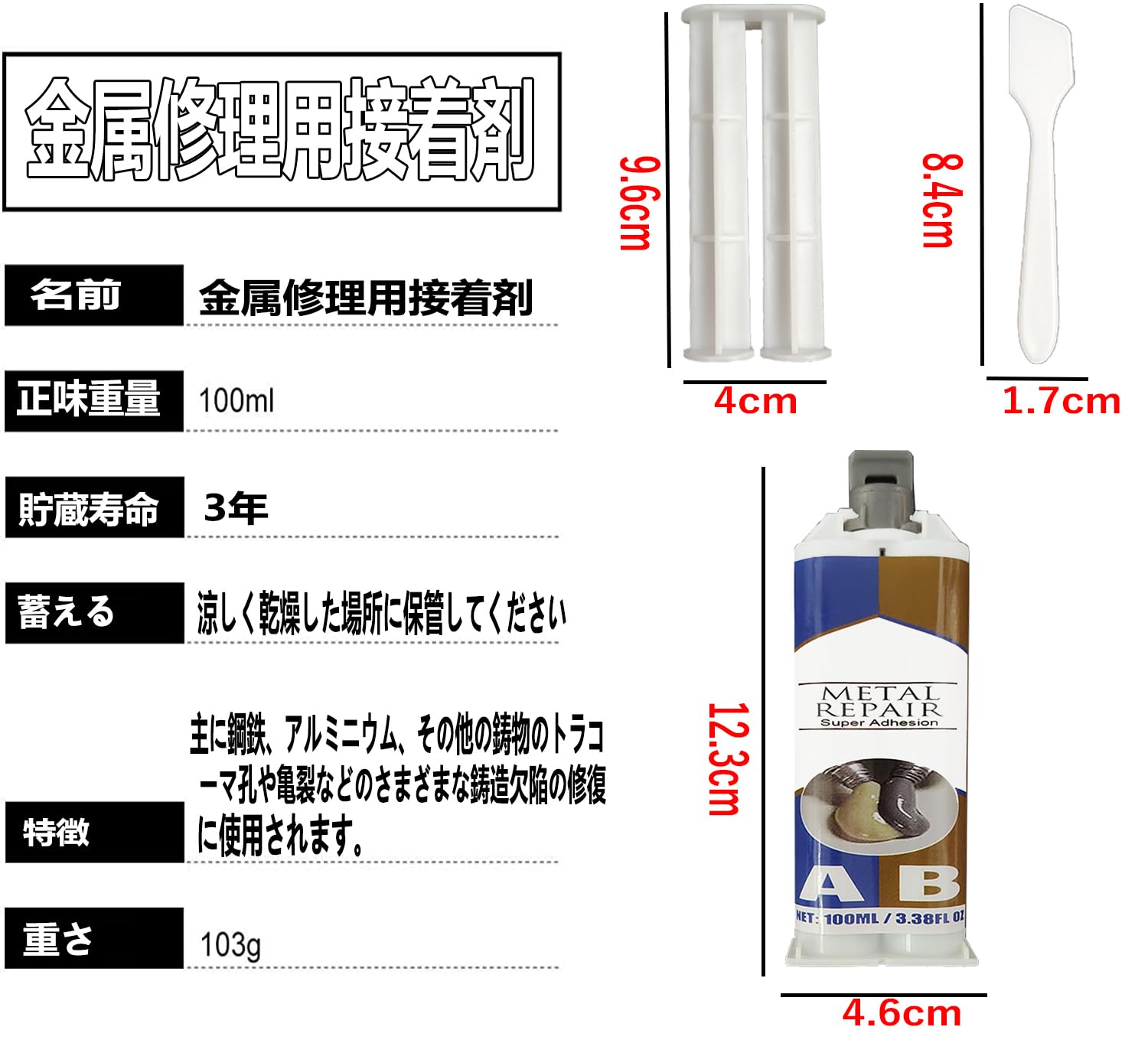 金属用高温耐性接着剤 - 瞬間補修用アルミ・ステンレス対応 DIYクラフト用