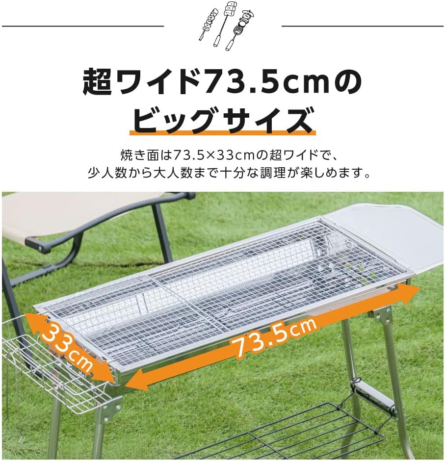 バーベキューコンロ 折りたたみ大型ステンレス BBQグリル 調味料ラック付 73.5cm 大人数用 アウトドアに最適