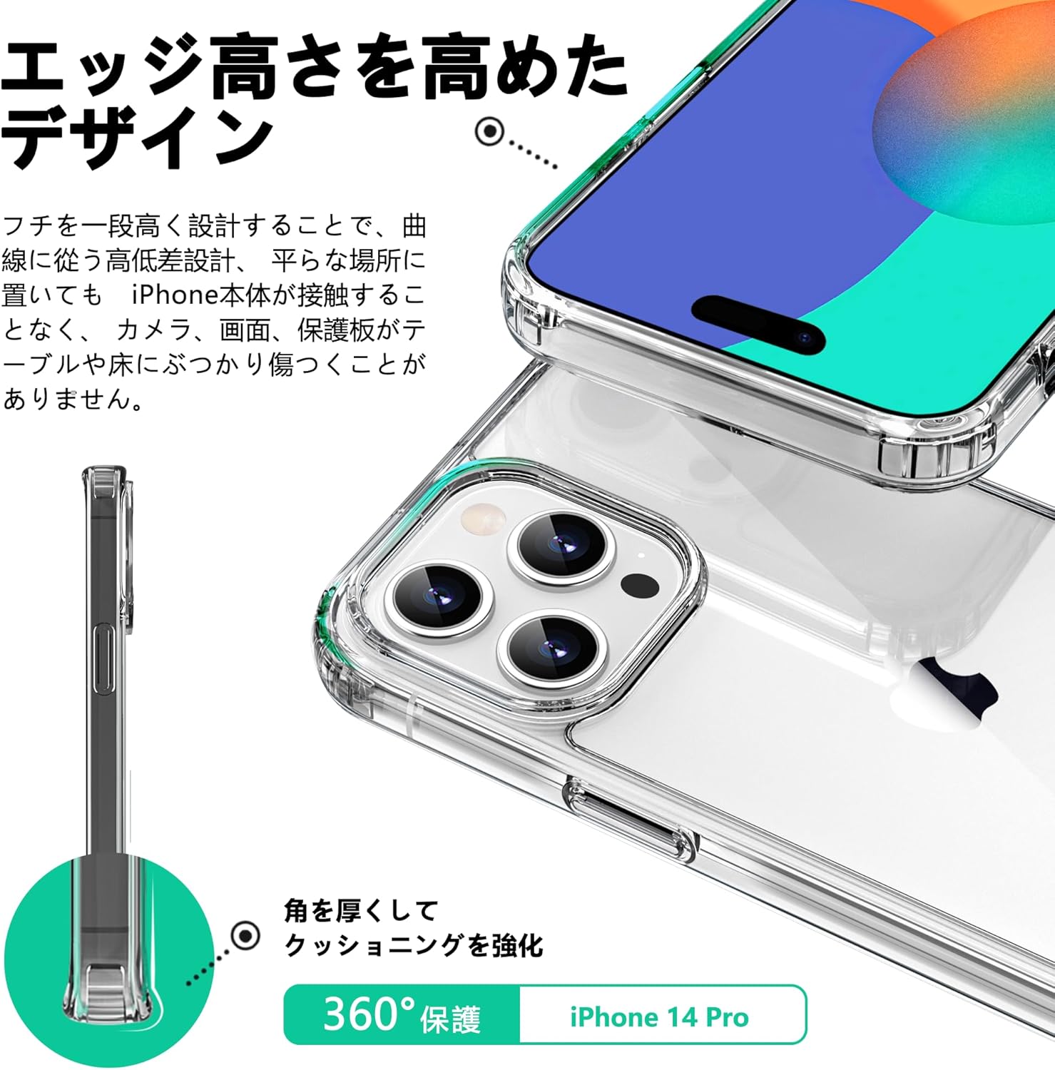 iPhone 14 Pro用 米軍MIL規格 超耐衝撃ケース 高靭性PC＆TPUバンパー 画面・レンズ保護・Qi充電対応 クリスタルクリア