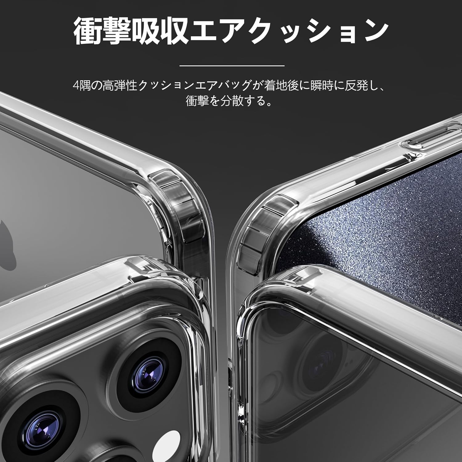 iPhone 14 Pro用 米軍MIL規格 超耐衝撃ケース 高靭性PC＆TPUバンパー 画面・レンズ保護・Qi充電対応 クリスタルクリア