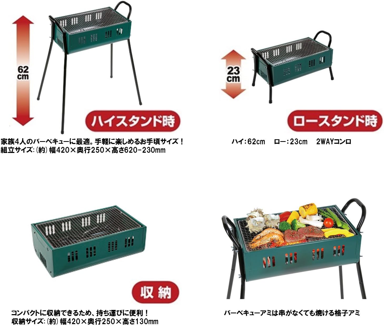 キャプテンスタッグ 420 スパイヤー バーベキューグリル [3〜4人用]