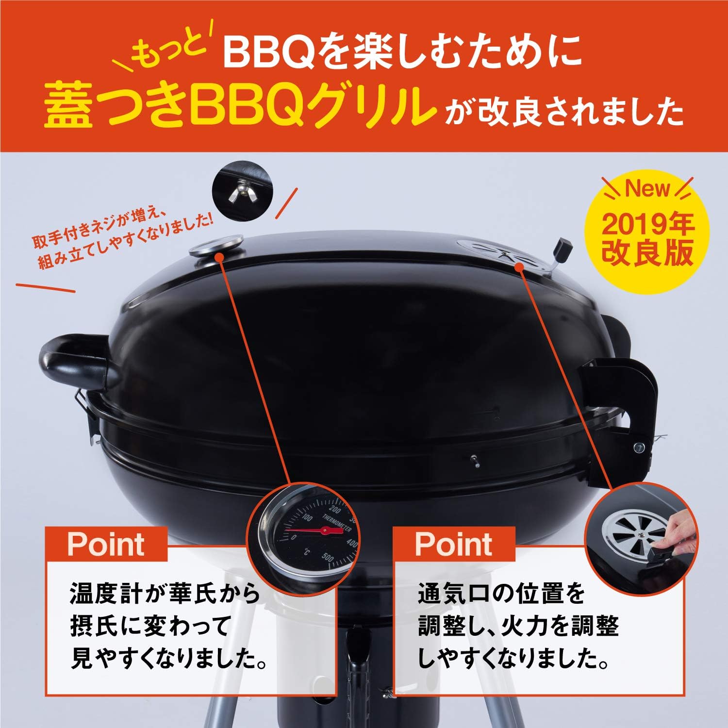 バーベキューコンロ 丸型 大型 4-6人用 蓋付き 温度計付き スモーク機能 ブラック