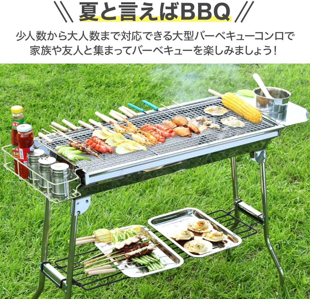大型軽量アウトドアバーベキューコンロ 73cm焼き網2枚付き 調味料ラック付き