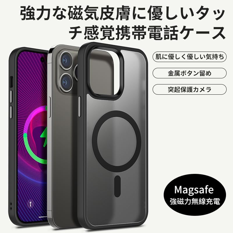 MagSafe対応・耐衝撃iPhone 14 Proケース 半透明ブラック