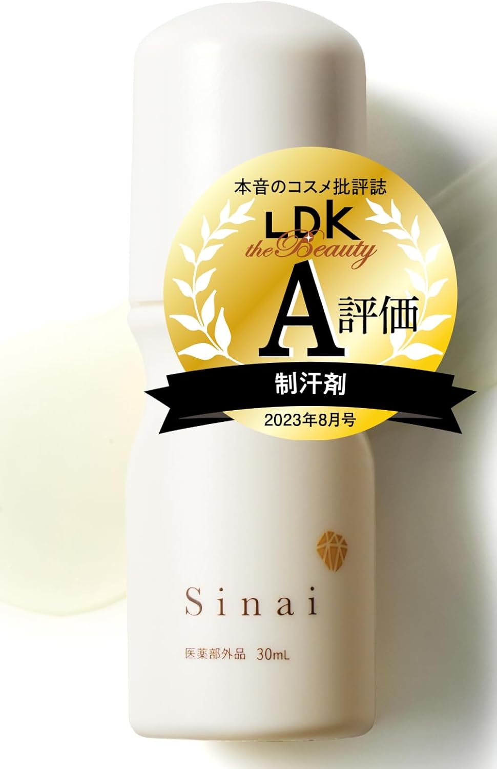 汗を抑える無香料デオドラントジェル - HAN.d Sinai 制汗剤 [医薬部外品] メンズ・レディース用