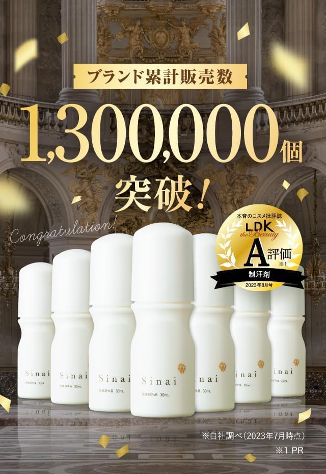 汗を抑える無香料デオドラントジェル - HAN.d Sinai 制汗剤 [医薬部外品] メンズ・レディース用