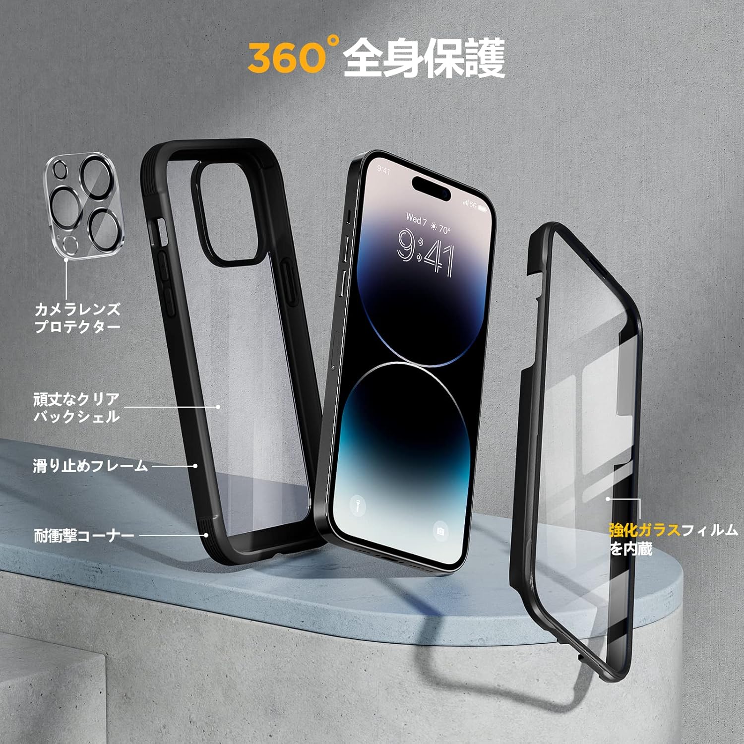 iPhone 14 Pro 用 360°保護バンパーケース 9H強化ガラス 黒