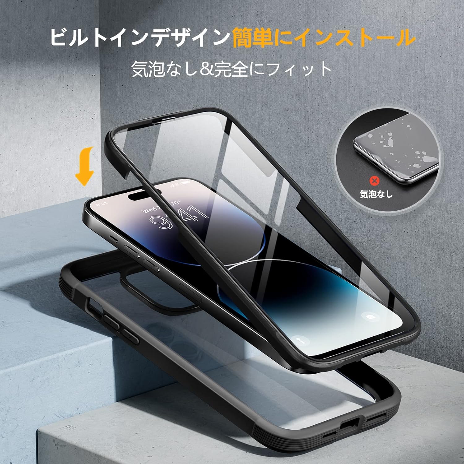 iPhone 14 Pro 用 360°保護バンパーケース 9H強化ガラス 黒