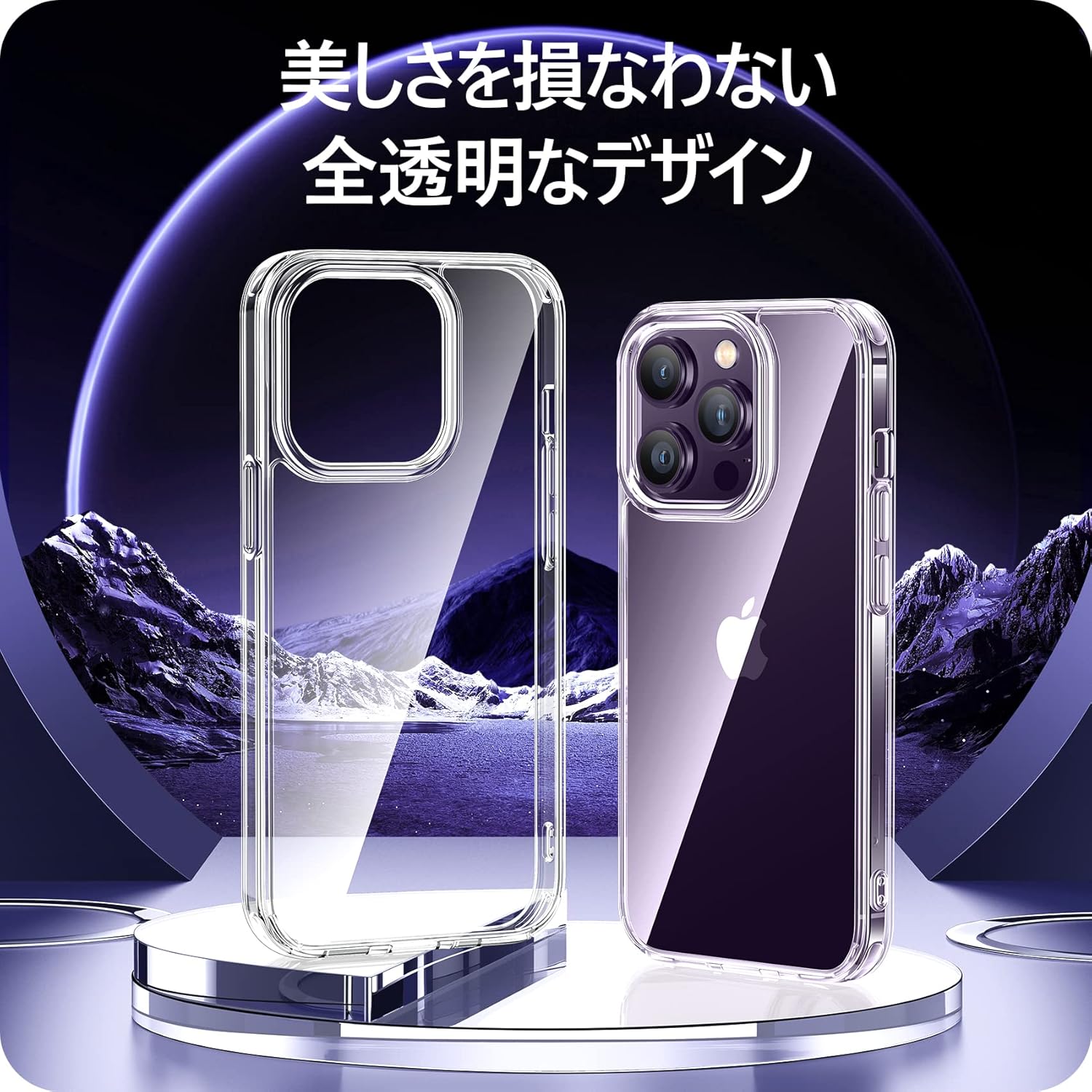 iPhone 14 Pro 用衝撃吸収クリアケース 米軍MIL規格 SGS認証