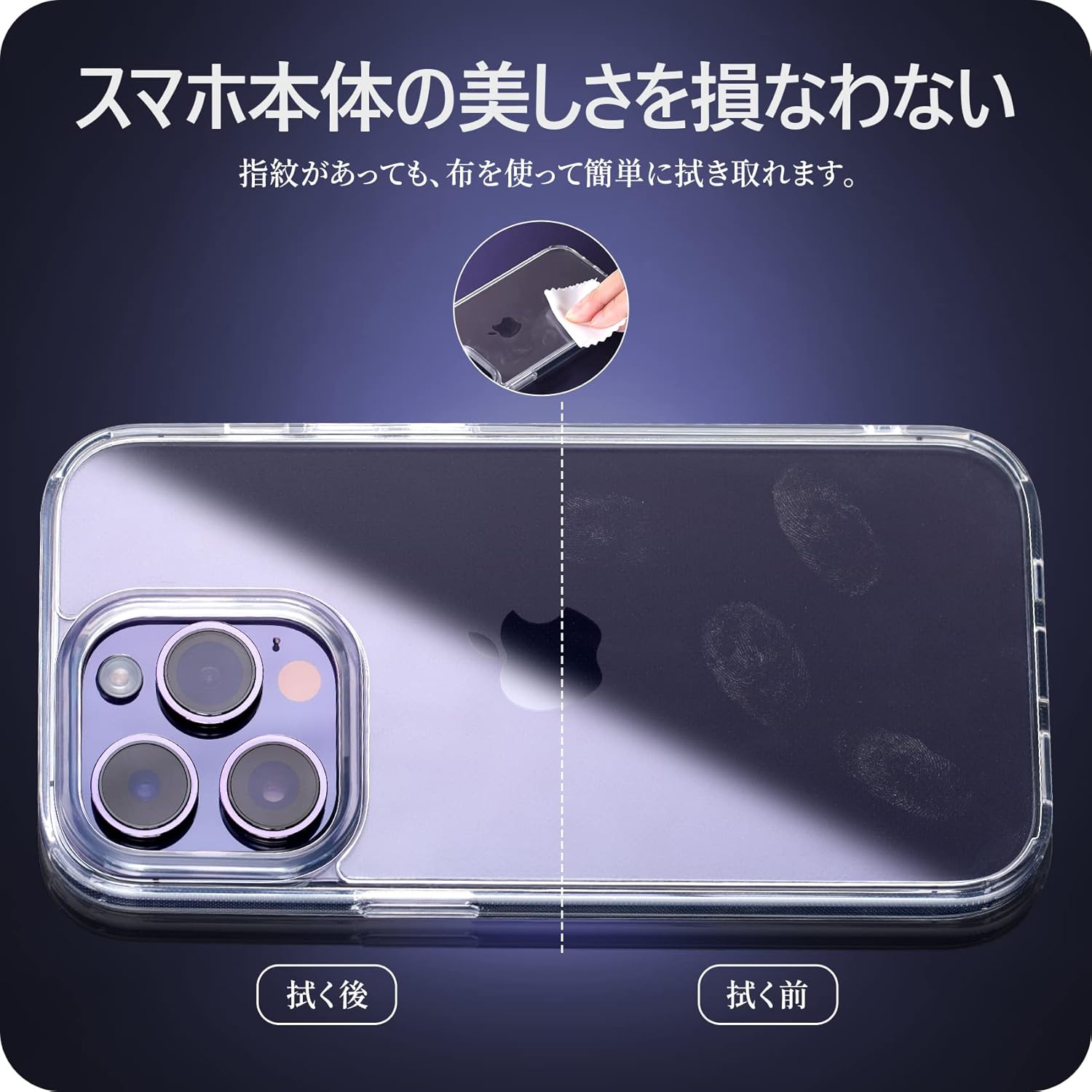 iPhone 14 Pro 用衝撃吸収クリアケース 米軍MIL規格 SGS認証