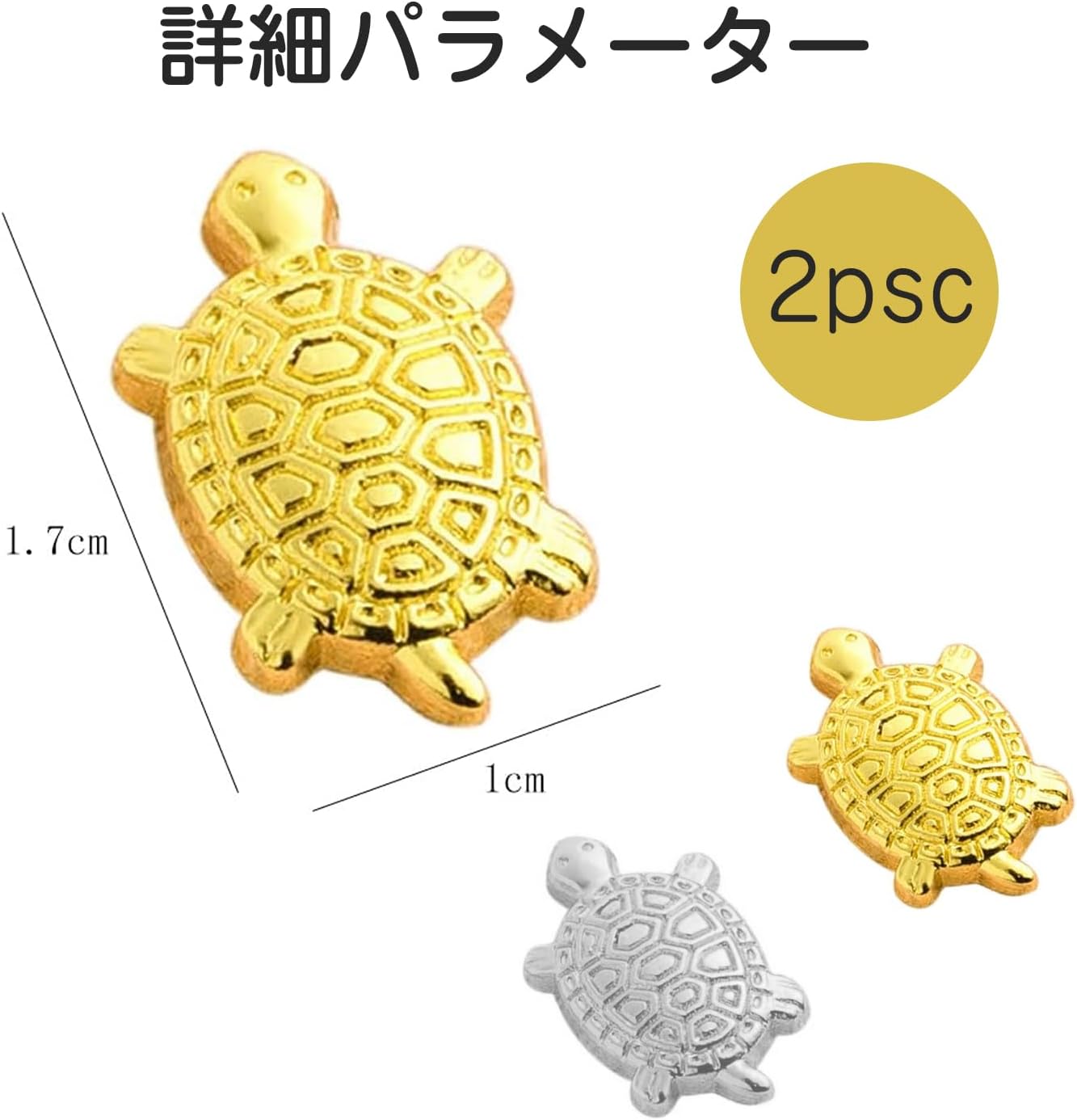 お正月ギフト 浅草の金運守りミニ亀2個セット