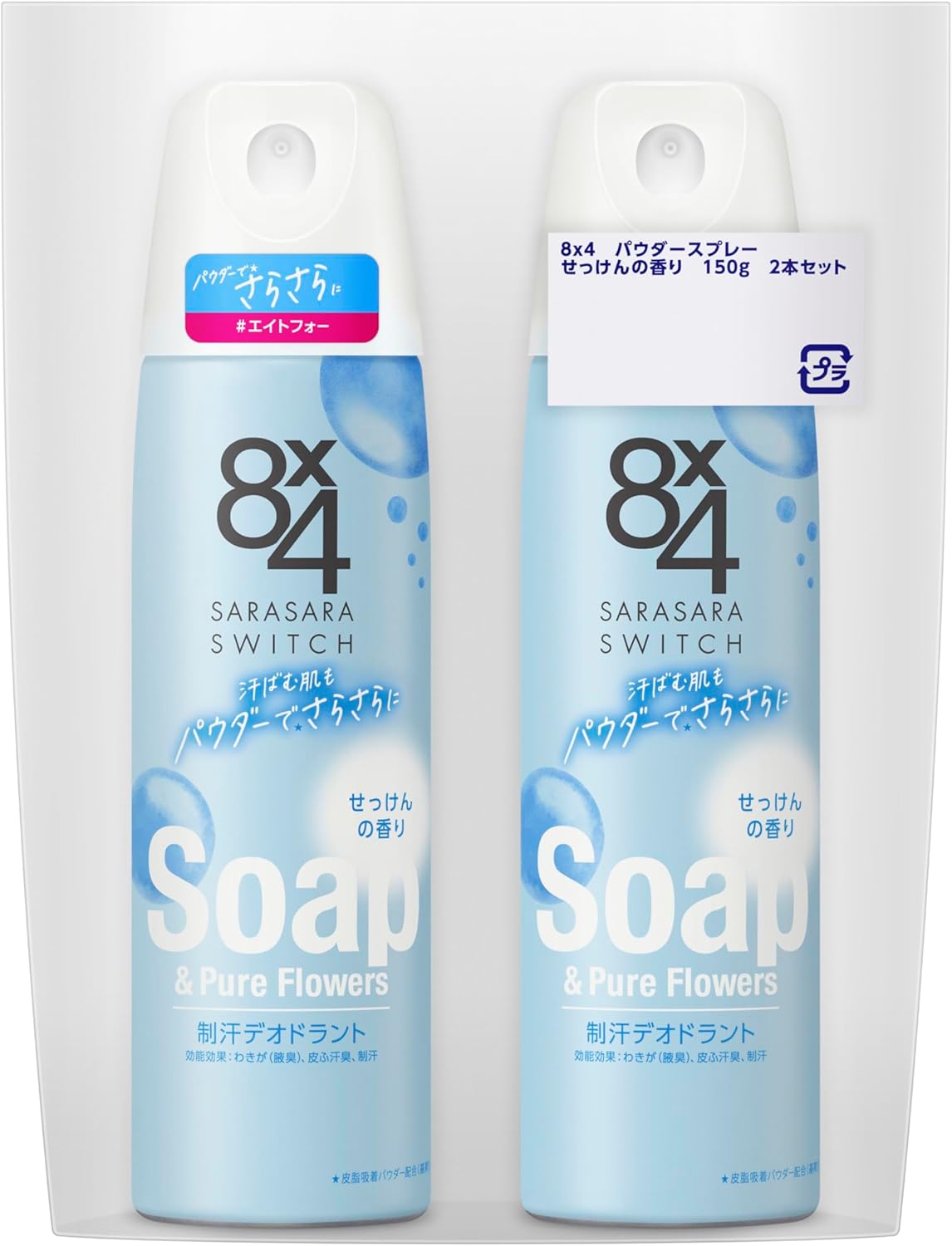 せっけんの香り 8ｘ4 パウダースプレー 150g 2本セット