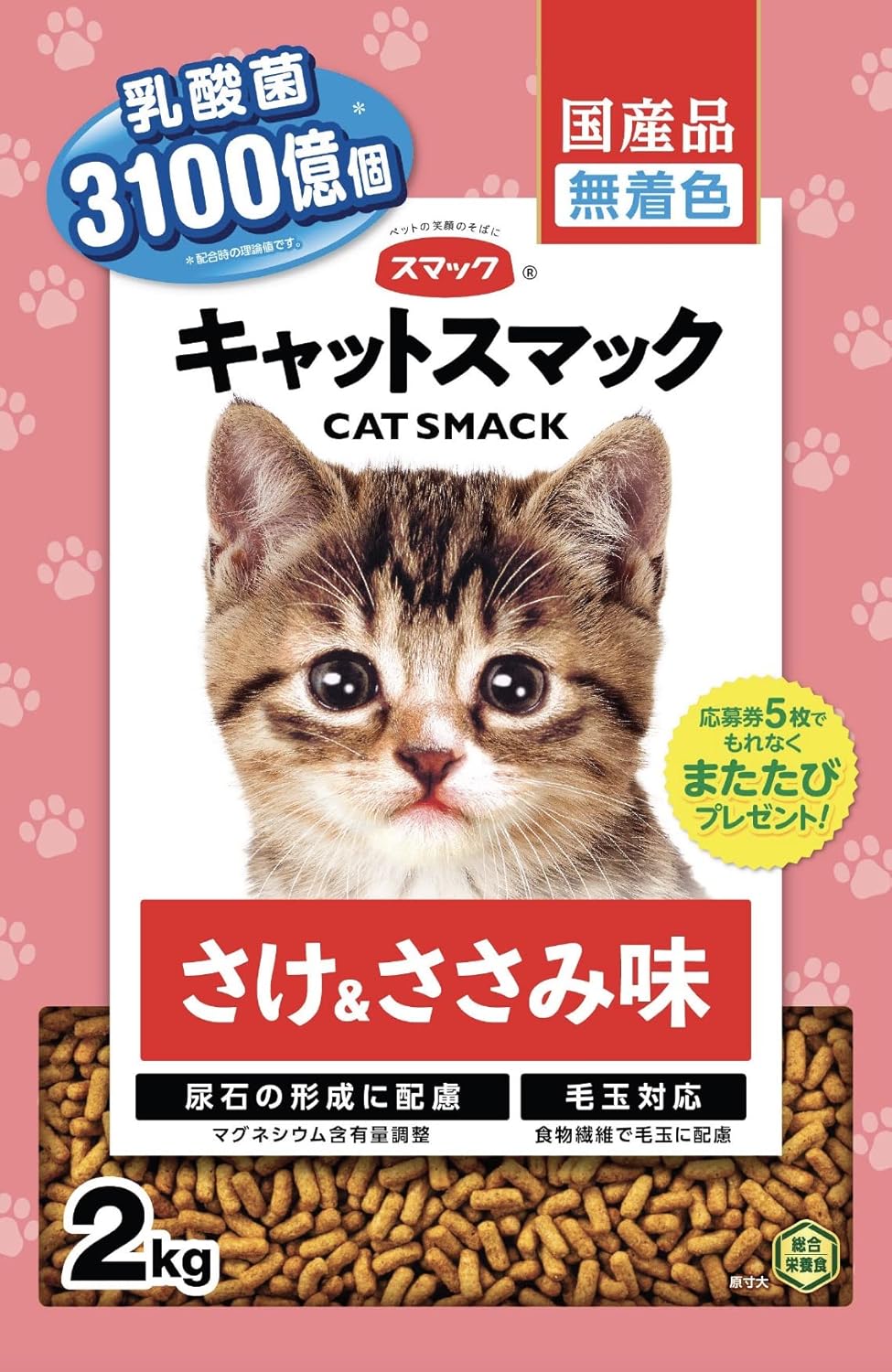 キャットフード さけ&ささみ味 2kg
