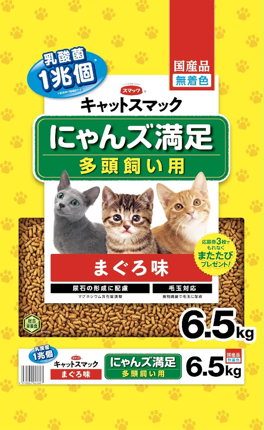 キャットスマック まぐろ味 6.5kg てんねんキャット用フード