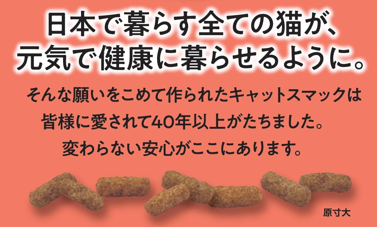 北海道産鮭味キャットスマック(贅沢素材)1.6kg