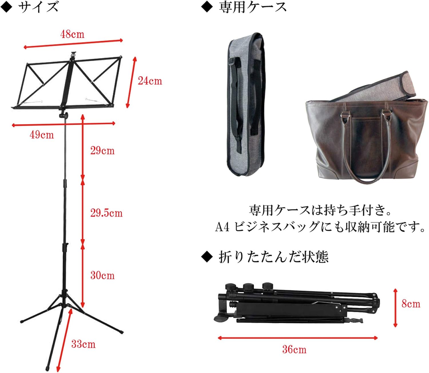 折りたたみ式アルミ譜面台 MS01A (コンパクト36cm)
