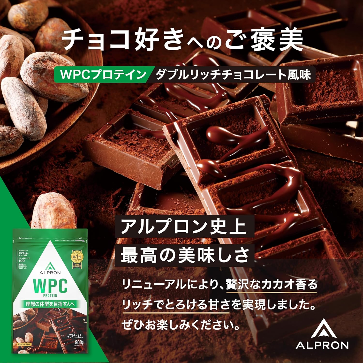 ホエイプロテイン WPC ダブルリッチチョコレート風味 900g アスパルテーム不使用