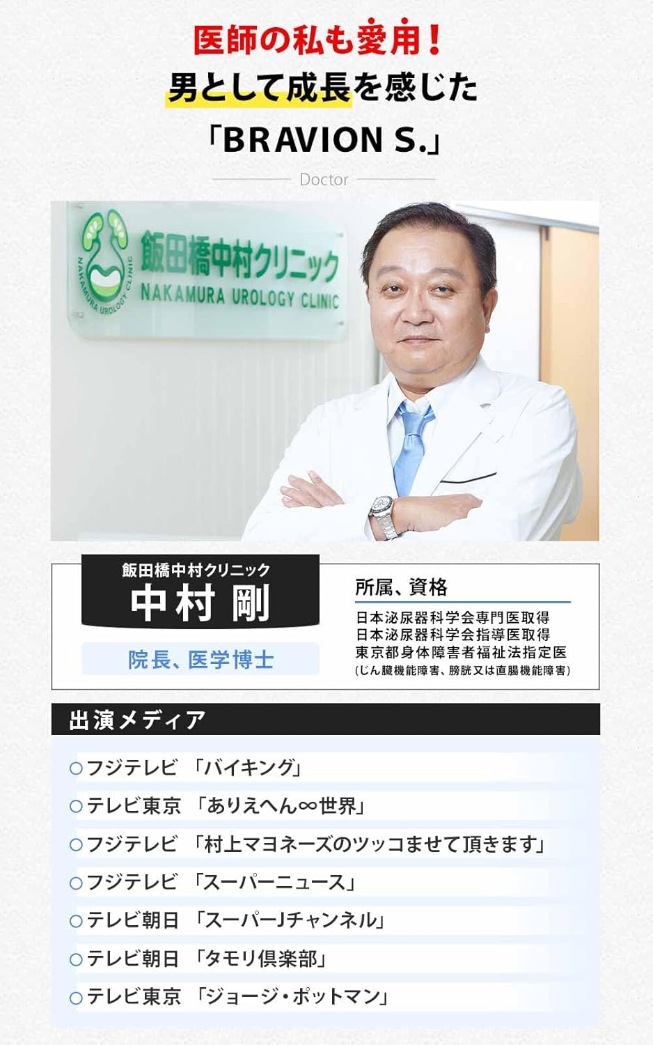 増大サプリ BRAVION S. 1ヶ月分 国内製 GMP認証 シトルリン・アルギニン配合