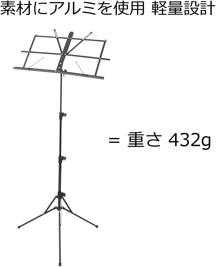 軽量アルミ製折りたたみ譜面台 ブラック MS-1AL/BK（ソフトケース付）