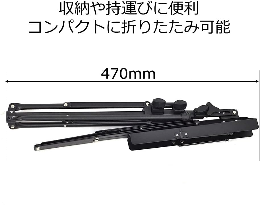 軽量アルミ製折りたたみ譜面台 ブラック MS-1AL/BK（ソフトケース付）