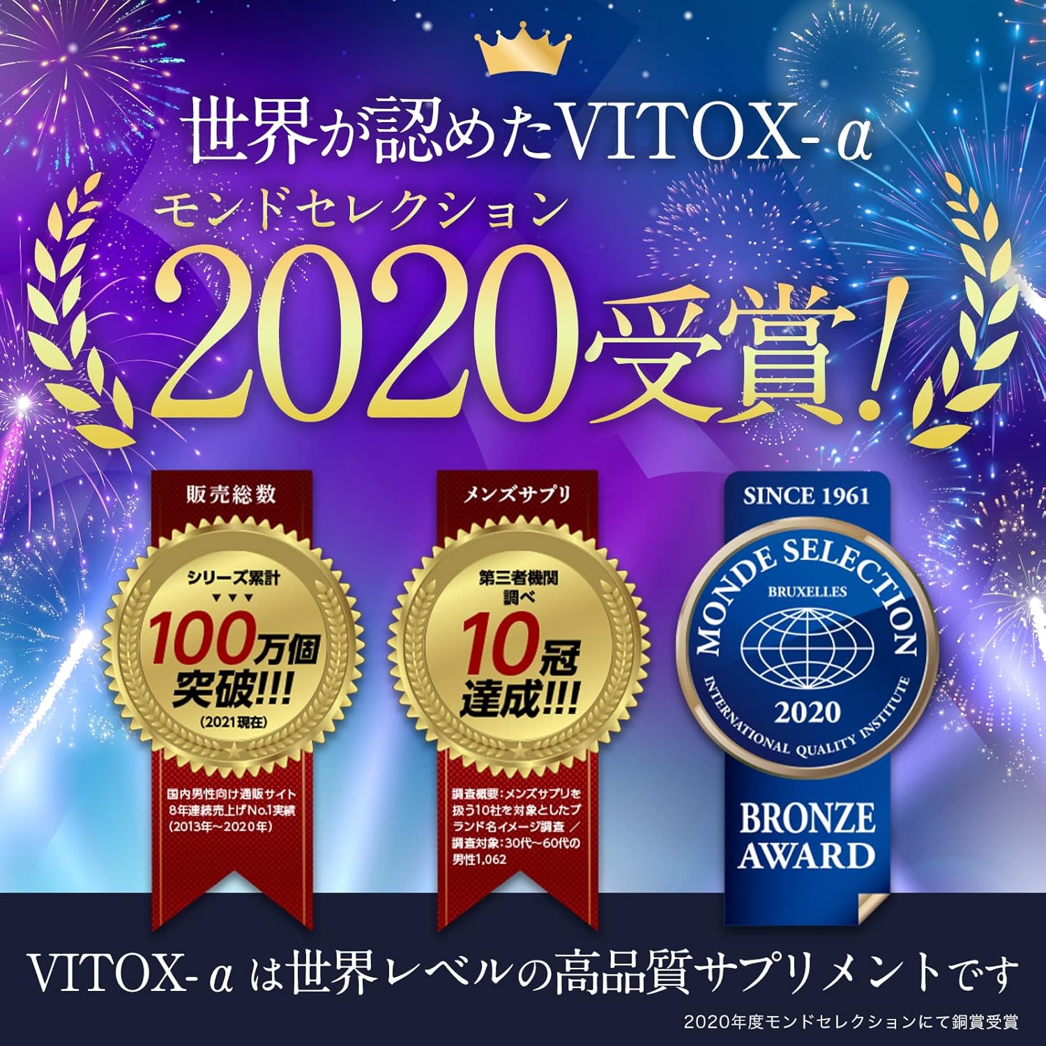 本番直前サプリメント VITOX α EXTRA Edition | シトルリン・アルギニン・マカ・亜鉛配合 | 黄金比成分
