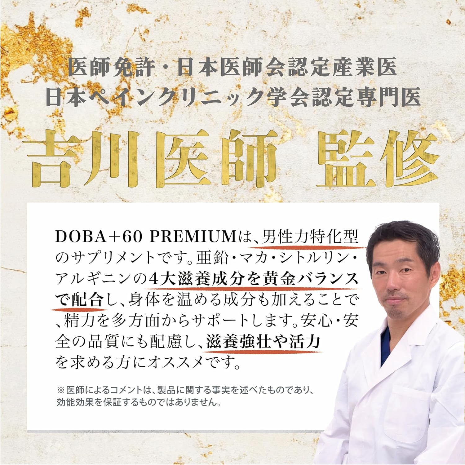 【男性妊活サプリ】厳選成分60種配合 亜鉛15mg・シトルリン・マカなど GMP認定 30錠入り
