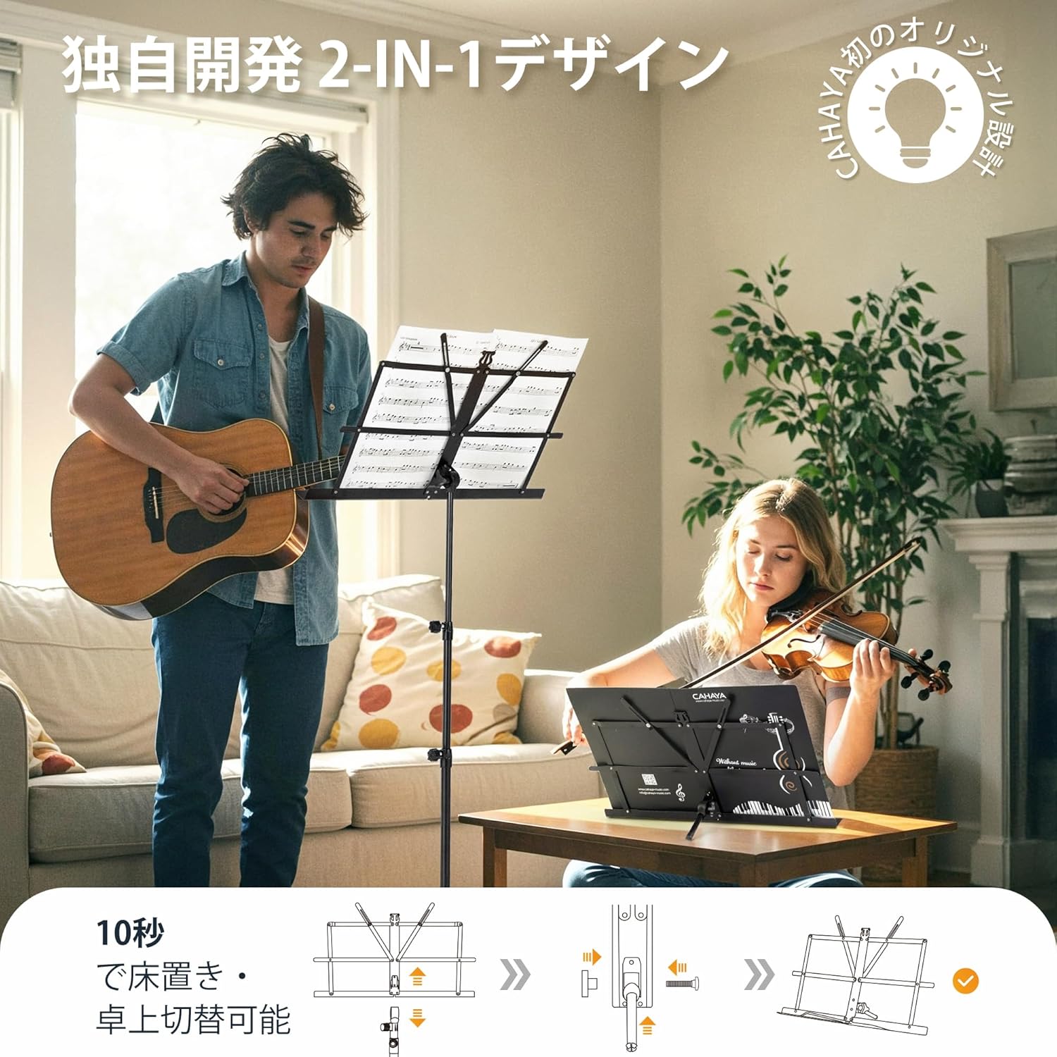 【楽譜スタンド】CAHAYA 譜面台 折りたたみ式 軽量スチール製 調節可能70~138cm ソフト収納バッグ付き ブラック