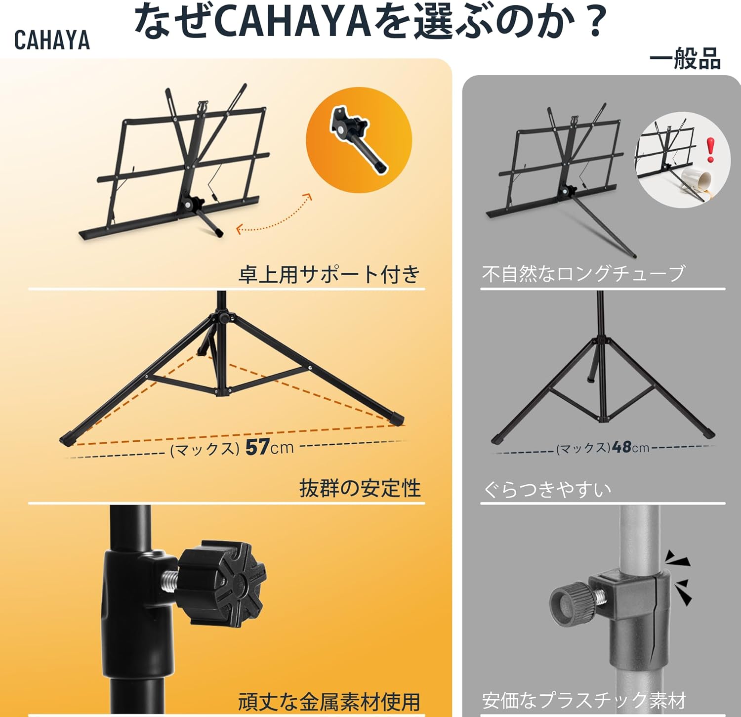 【楽譜スタンド】CAHAYA 譜面台 折りたたみ式 軽量スチール製 調節可能70~138cm ソフト収納バッグ付き ブラック