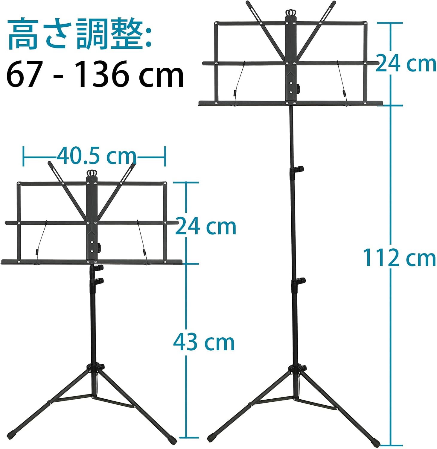 調整可能な譜面台（67~136cm）収納ケース＆クリップ付折りたたみ式