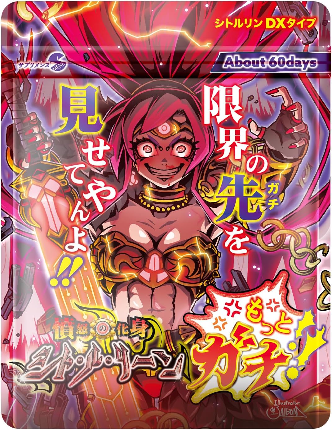 憤怒の化身サプリメント SMENS L-シトルリン・L-アルギニン 120粒 約60日分